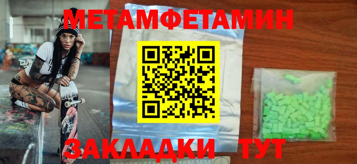 Амфетамин Premium  Вход с VPN  Амфетамин  Домодедово  Амфетамин 