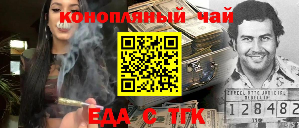 Печенье с ТГК конопля Домодедово