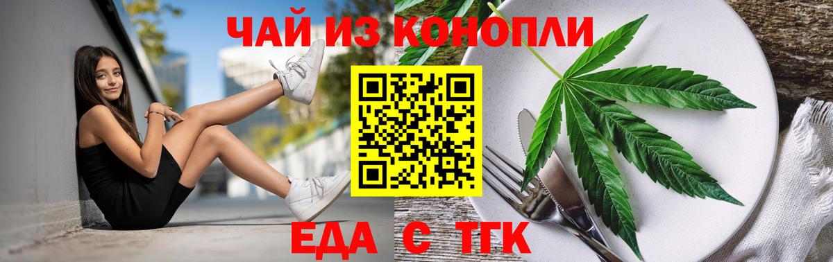 Домодедово  Печенье с ТГК конопля  Вход с VPN 