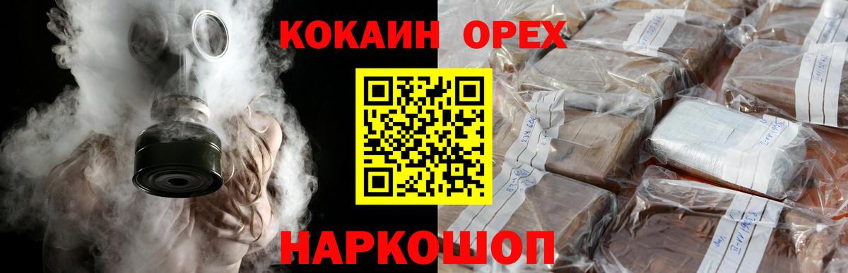 КОКАИН  COCAIN 99%  Домодедово  Вход с VPN  Cocaine 98% 