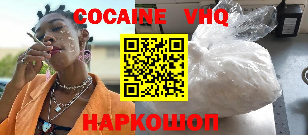 КОКАИН Боливия Домодедово