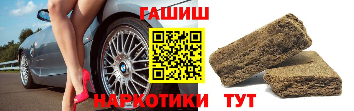 ГАШ гашик  Гашиш Ice-O-Lator  ГАШ  Вход с VPN  Домодедово 