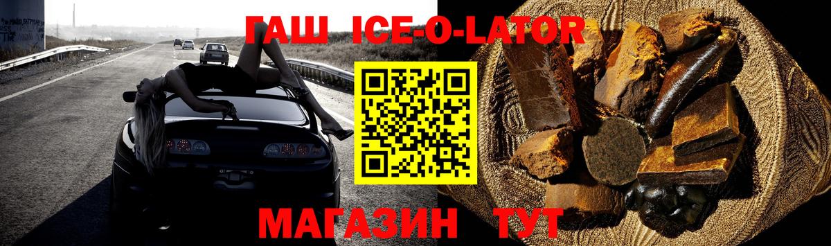 ГАШ хэш Домодедово