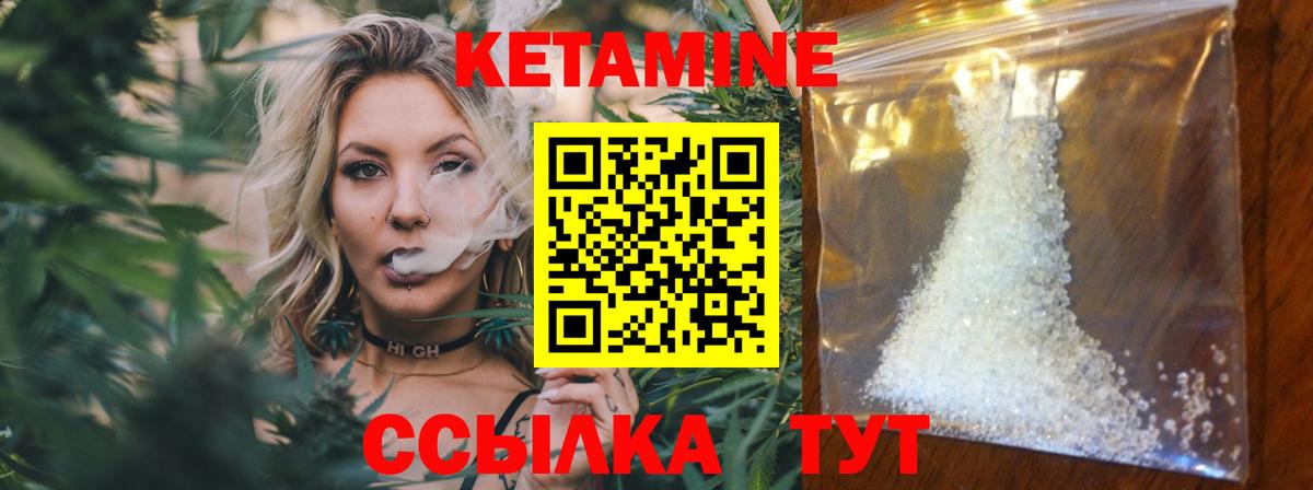 КЕТАМИН ketamine Домодедово