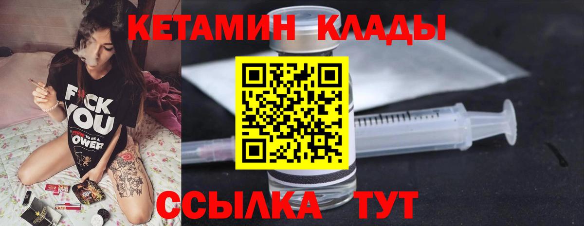 КЕТАМИН VHQ  Вход с VPN  Кетамин ketamine  Домодедово 