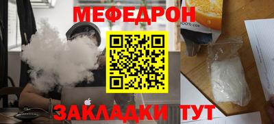 меф Гусь-Хрустальный