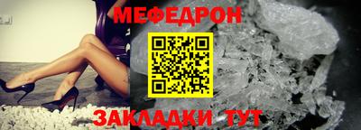 меф VHQ Гусев