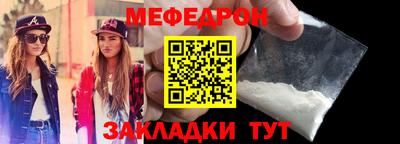 меф VHQ Гусев