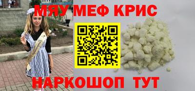 меф VHQ Гусев