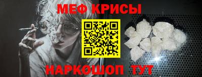 меф VHQ Гусев
