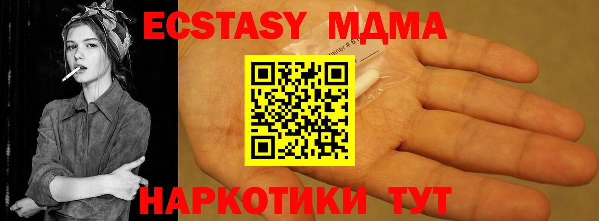 MDMA crystal Домодедово