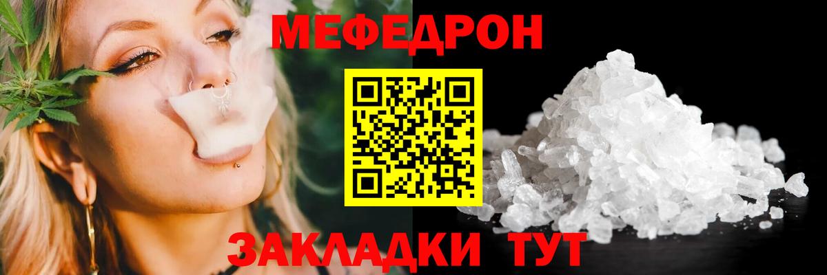 Домодедово  Мефедрон  Меф кристаллы  Вход с VPN  МЯУ-МЯУ VHQ 
