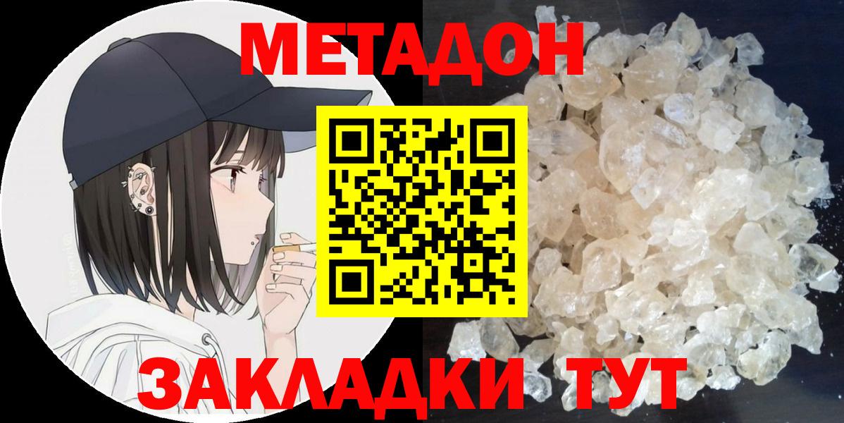 Гашиш Домодедово