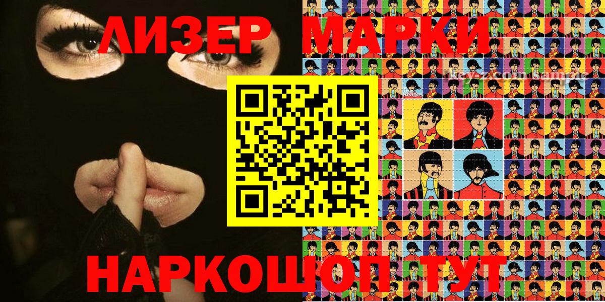 Домодедово  Марки NBOMe 1,8мг  Вход с VPN  Марки NBOMe 1,8мг 