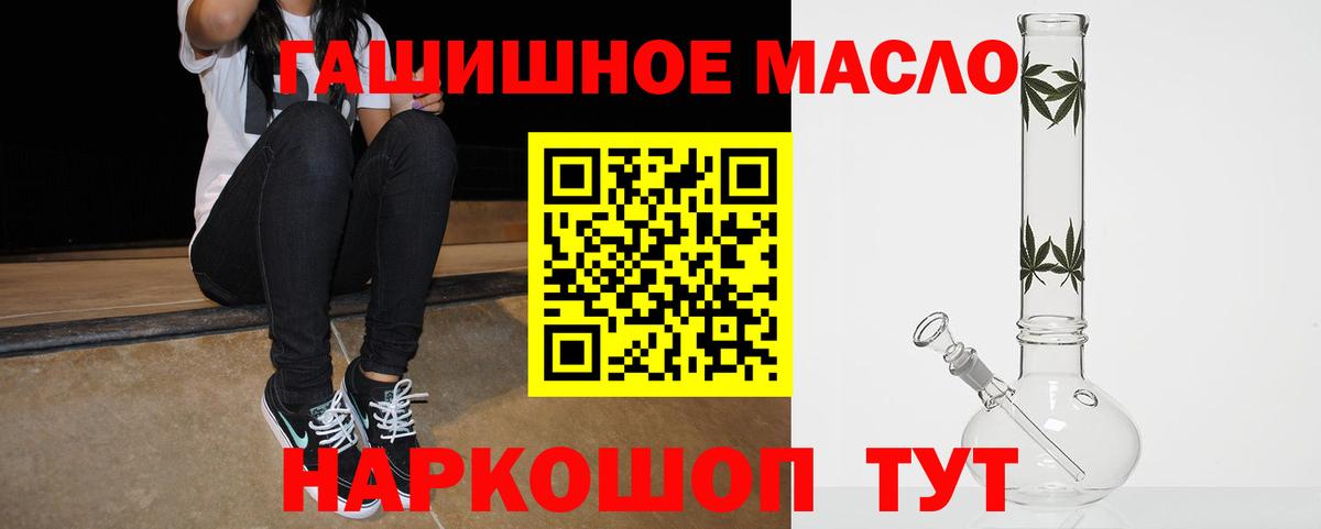 Дистиллят ТГК гашишное масло  купить  цена  Домодедово  Вход с VPN 